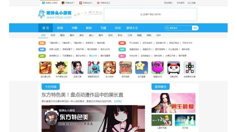 92game仿H5uc《核弹头》H5手机网络游戏 带WAP手机版