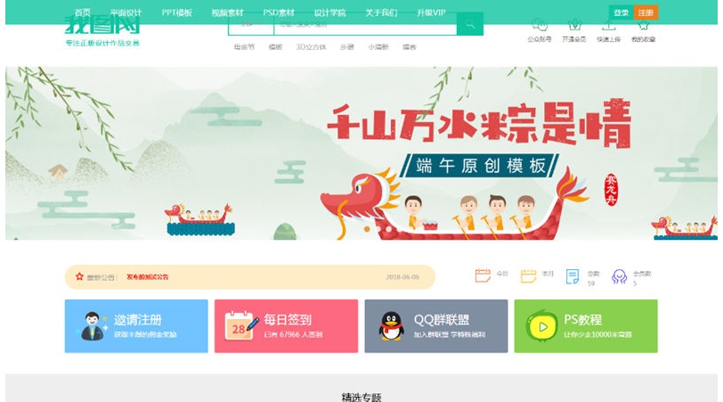 友价T5最新精仿我图网素材资源网站源码 WAP手机自适应