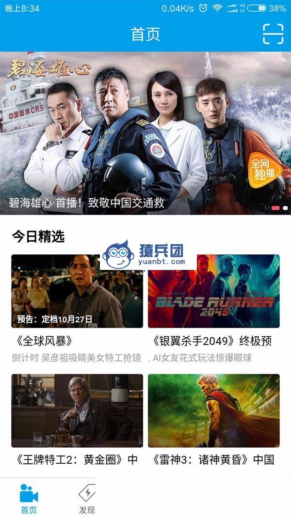 电影小视频app全套手机电影源码带教程