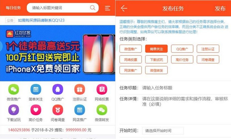 最新版修复新版任务悬赏兼职系统个人源码+支付接口+短信接口
