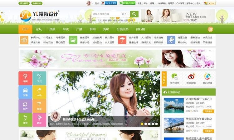 价值200元的 多配色城市门户D6 商业版DiscuzX3.4模板